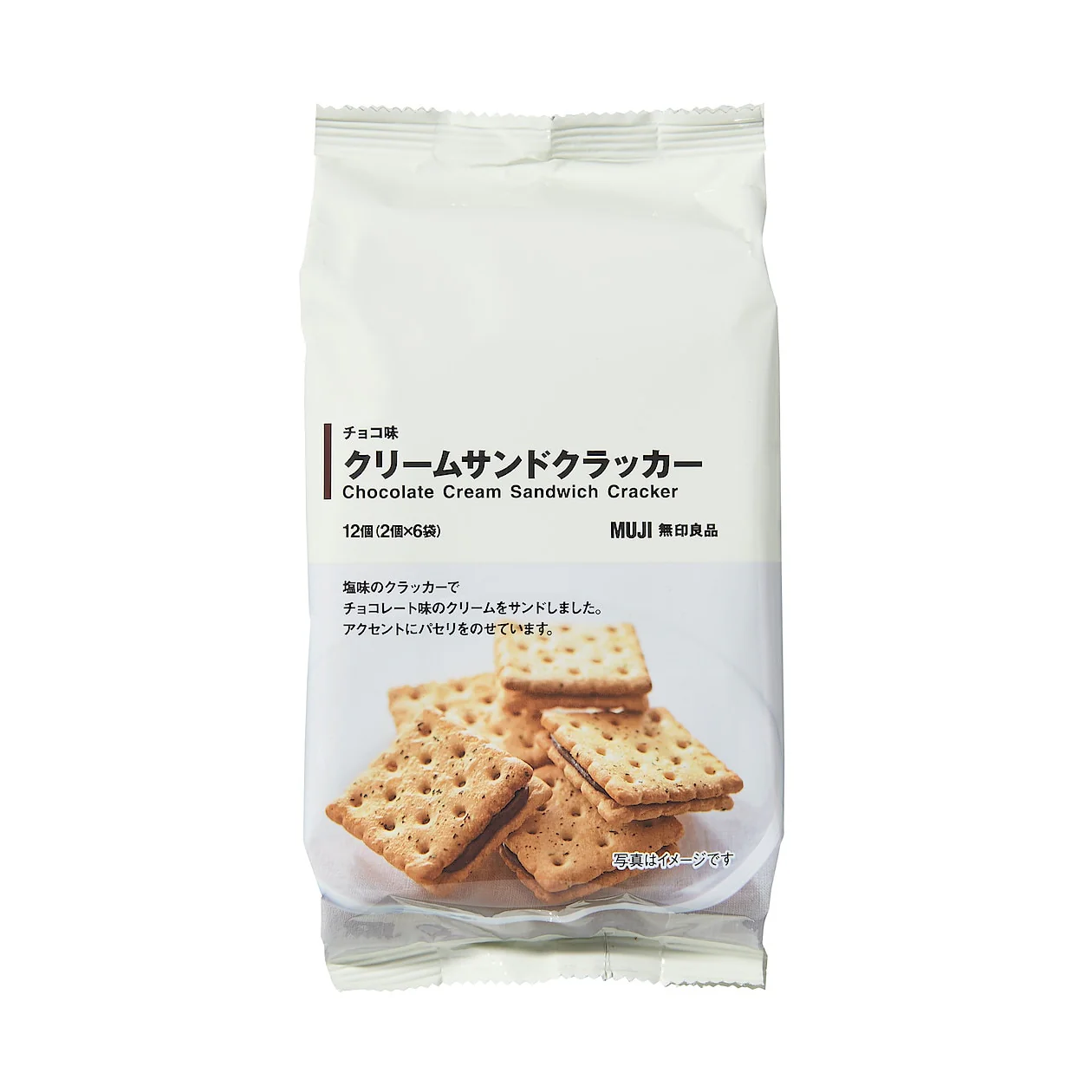 Chocolate Cream Sandwich Crackers (12 pcs) - Image 2