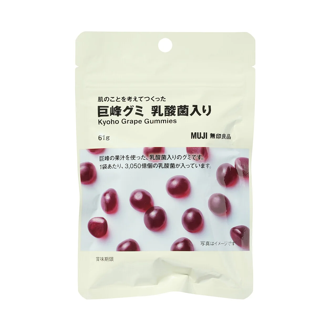 Kyoho Grape Gummies (61g) - Image 2