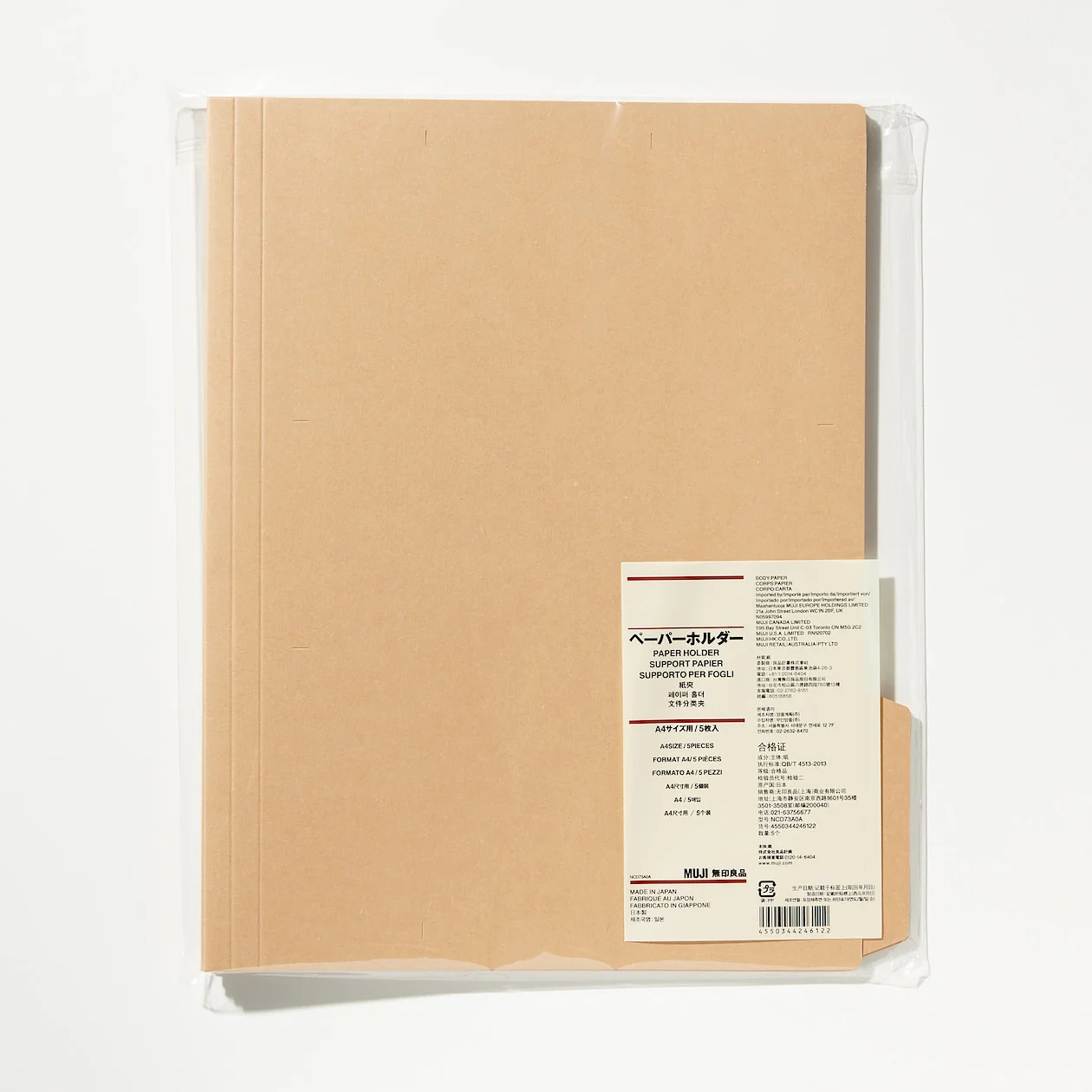 Paper Folder - A4 (5pcs)