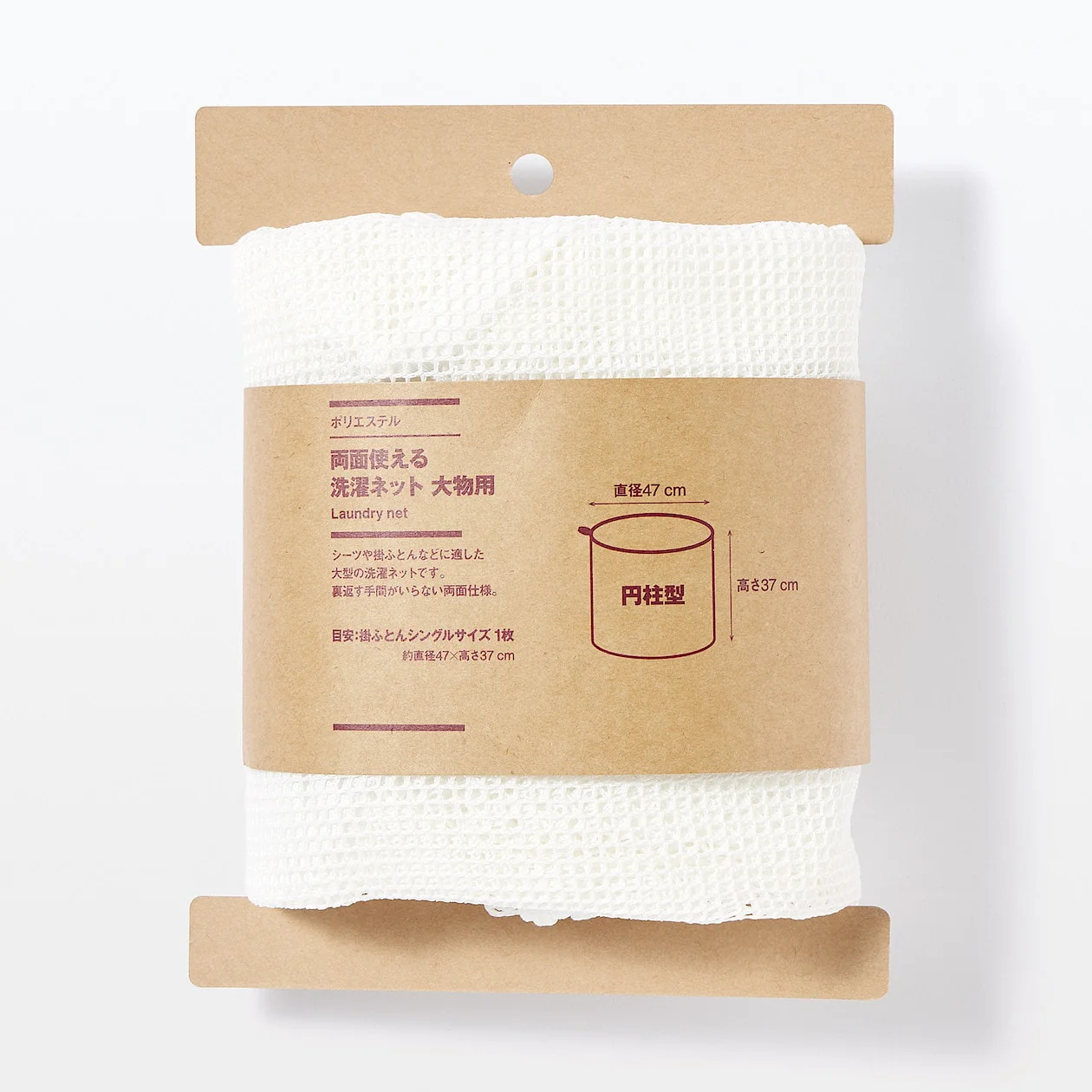 Reversible Laundry Net - Image 3